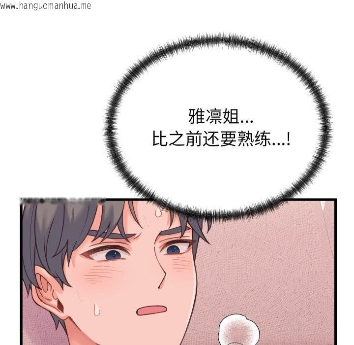 韩国漫画少爷的替身韩漫_少爷的替身-第18话在线免费阅读-韩国漫画-第7张图片