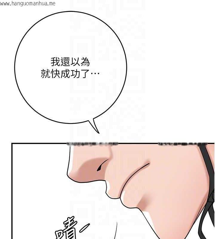 韩国漫画花容湿色:取花点韩漫_花容湿色:取花点-第69话-深夜密会男仆在线免费阅读-韩国漫画-第81张图片