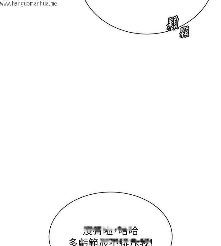 韩国漫画老师的亲密指导韩漫_老师的亲密指导-第65话-与三位家教海岛生存记在线免费阅读-韩国漫画-第115张图片