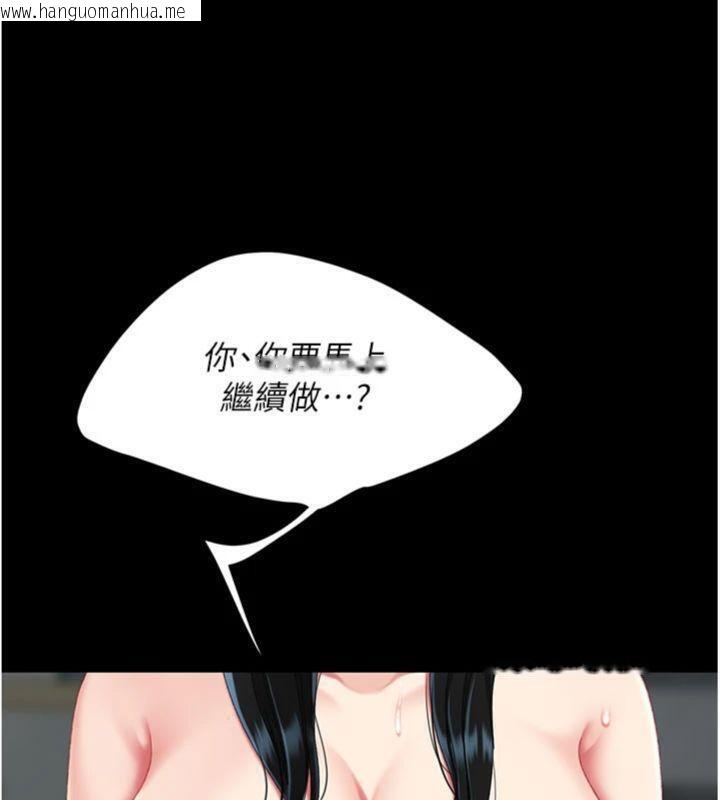 韩国漫画复仇母女丼韩漫_复仇母女丼-第118话-妳怎么能背叛我?!在线免费阅读-韩国漫画-第200张图片
