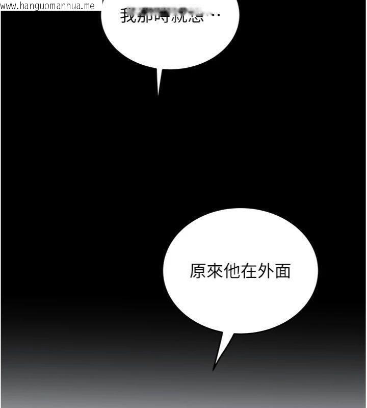 韩国漫画大凤村妇女会韩漫_大凤村妇女会-第14话-我来确认你有没有偷吃在线免费阅读-韩国漫画-第106张图片