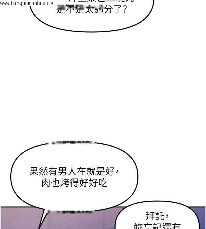 韩国漫画我家的女房客韩漫_我家的女房客-第29话-好像被发现了…感觉更兴奋在线免费阅读-韩国漫画-第91张图片