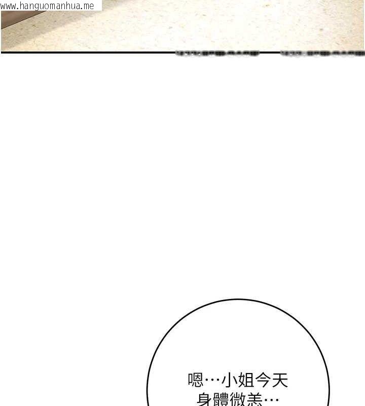 韩国漫画花容湿色:取花点韩漫_花容湿色:取花点-第69话-深夜密会男仆在线免费阅读-韩国漫画-第62张图片