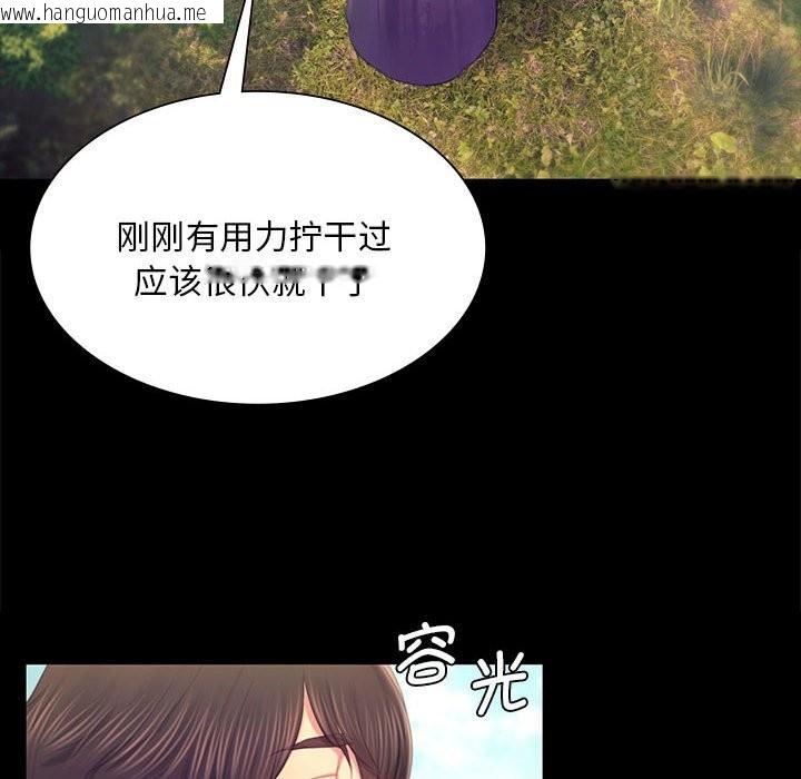 韩国漫画小姐韩漫_小姐-第87话在线免费阅读-韩国漫画-第130张图片