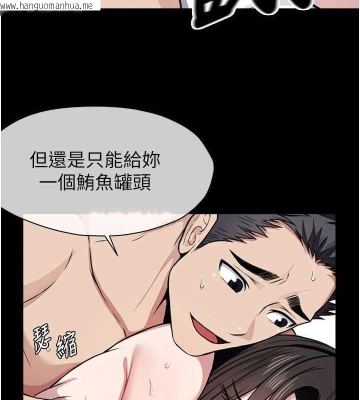 韩国漫画尸变家园:以身相许韩漫_尸变家园:以身相许-第10话-任由甲方泄欲的肉便器在线免费阅读-韩国漫画-第7张图片