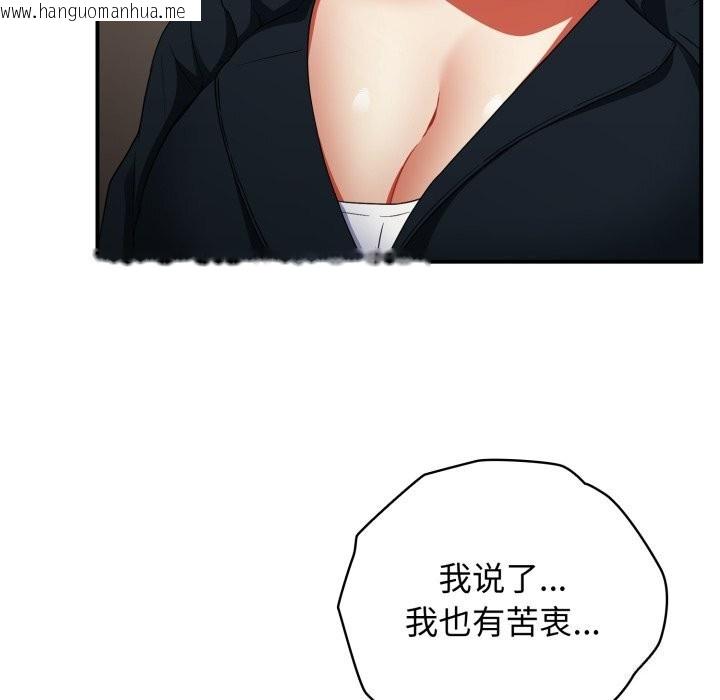 韩国漫画硬也要拍完韩漫_硬也要拍完-第6话在线免费阅读-韩国漫画-第35张图片