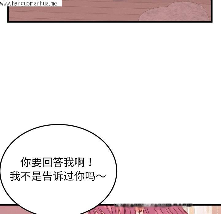 韩国漫画少爷的替身韩漫_少爷的替身-第18话在线免费阅读-韩国漫画-第103张图片