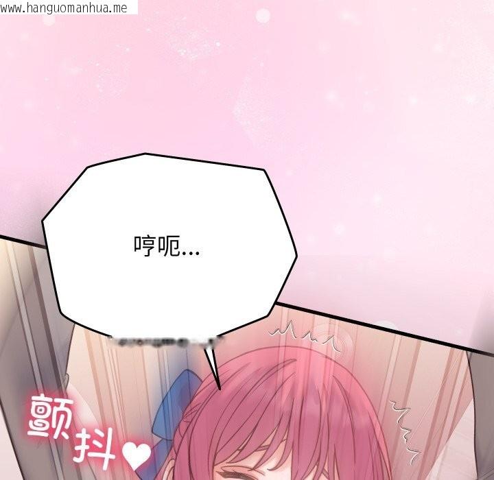 韩国漫画少爷的替身韩漫_少爷的替身-第18话在线免费阅读-韩国漫画-第141张图片