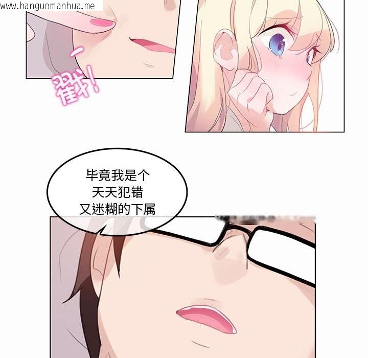 韩国漫画无与伦比的日常韩漫_无与伦比的日常-第21话在线免费阅读-韩国漫画-第34张图片