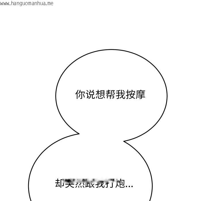 韩国漫画少爷的替身韩漫_少爷的替身-第18话在线免费阅读-韩国漫画-第167张图片