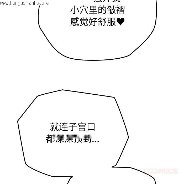 韩国漫画少爷的替身韩漫_少爷的替身-第18话在线免费阅读-韩国漫画-第123张图片