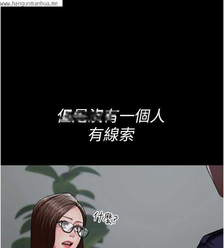 韩国漫画夜间诊疗室韩漫_夜间诊疗室-第122话-监禁主人在线免费阅读-韩国漫画-第103张图片