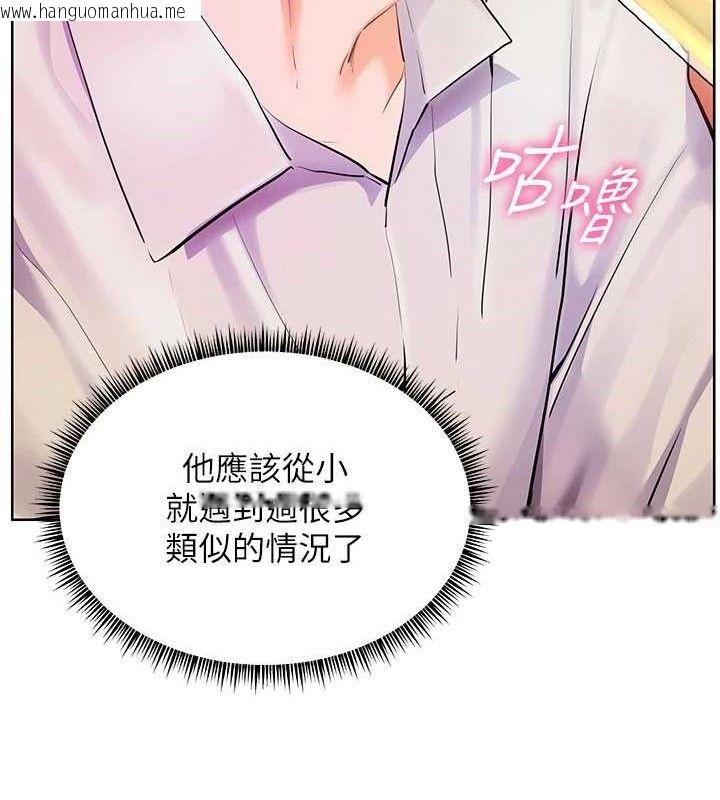 韩国漫画老师的亲密指导韩漫_老师的亲密指导-第65话-与三位家教海岛生存记在线免费阅读-韩国漫画-第75张图片