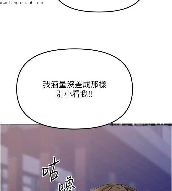 韩国漫画我家的女房客韩漫_我家的女房客-第29话-好像被发现了…感觉更兴奋在线免费阅读-韩国漫画-第129张图片