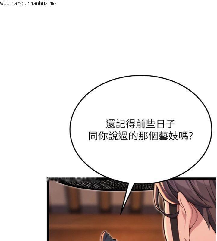 韩国漫画命运:贞洁欲女韩漫_命运:贞洁欲女-第55话-刑场遇故人裸身相迎在线免费阅读-韩国漫画-第127张图片