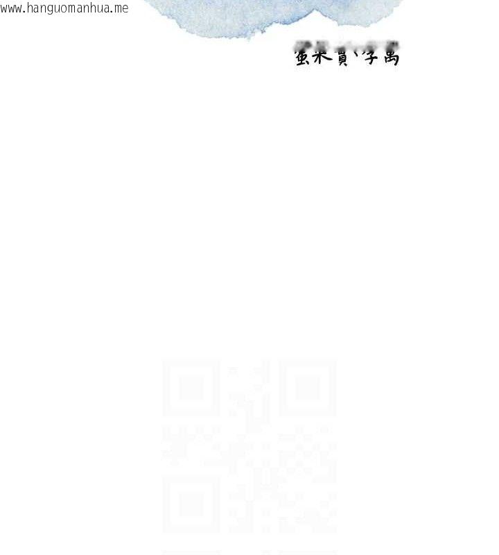 韩国漫画花容湿色:取花点韩漫_花容湿色:取花点-第69话-深夜密会男仆在线免费阅读-韩国漫画-第29张图片