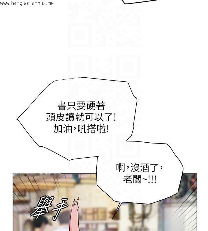 韩国漫画老师的亲密指导韩漫_老师的亲密指导-第65话-与三位家教海岛生存记在线免费阅读-韩国漫画-第67张图片