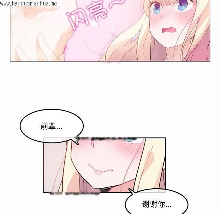 韩国漫画无与伦比的日常韩漫_无与伦比的日常-第21话在线免费阅读-韩国漫画-第27张图片