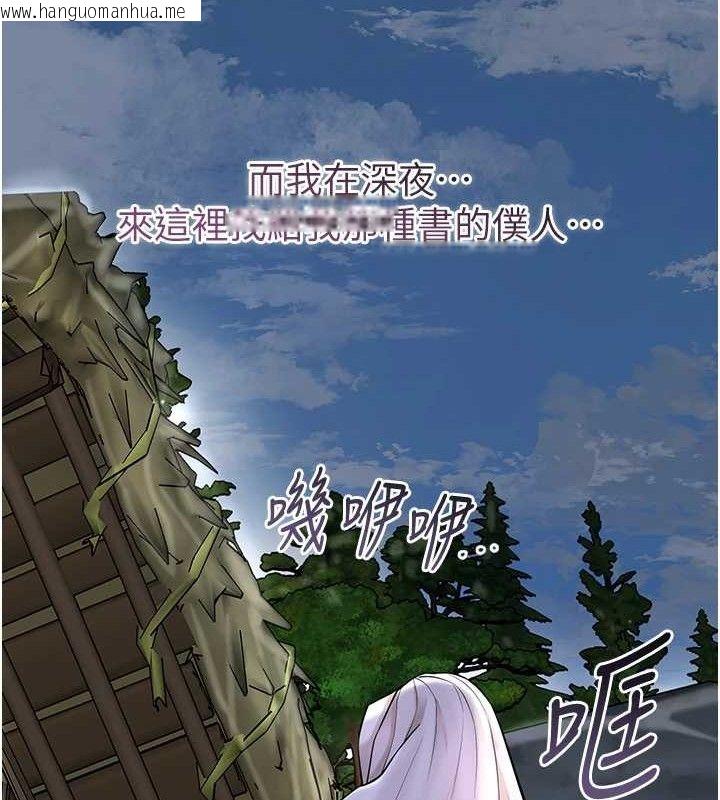 韩国漫画花容湿色:取花点韩漫_花容湿色:取花点-第69话-深夜密会男仆在线免费阅读-韩国漫画-第138张图片
