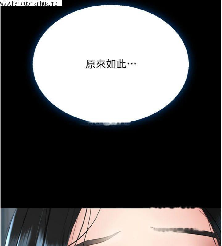 韩国漫画复仇母女丼韩漫_复仇母女丼-第118话-妳怎么能背叛我?!在线免费阅读-韩国漫画-第54张图片