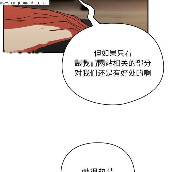 韩国漫画硬也要拍完韩漫_硬也要拍完-第6话在线免费阅读-韩国漫画-第48张图片