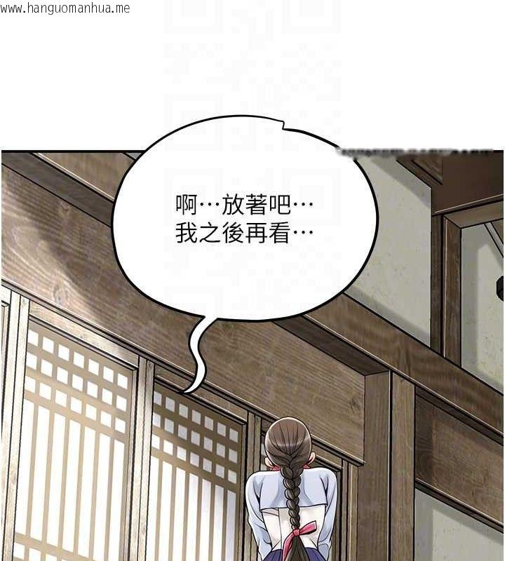 韩国漫画花容湿色:取花点韩漫_花容湿色:取花点-第69话-深夜密会男仆在线免费阅读-韩国漫画-第104张图片