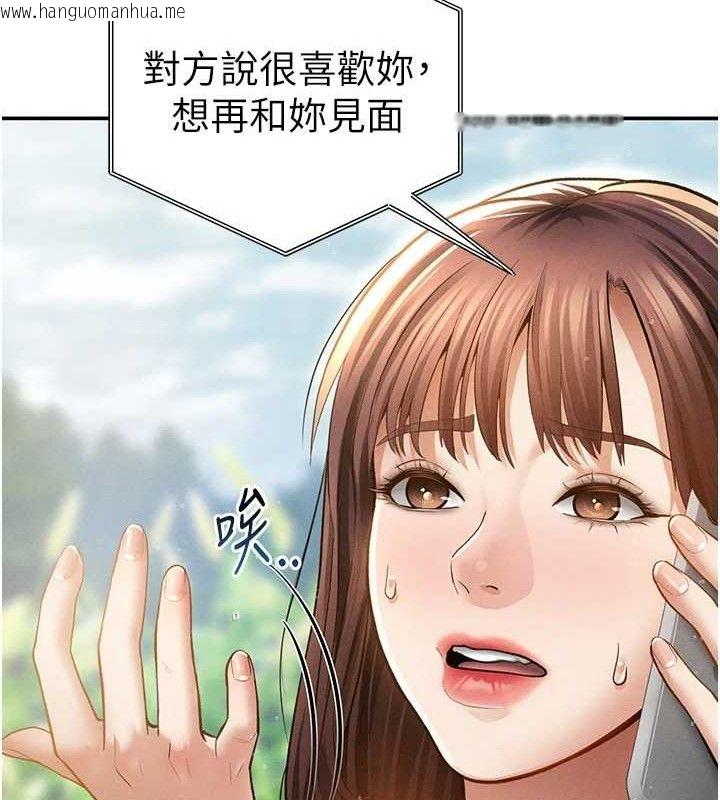 韩国漫画私密视角韩漫_私密视角-第48话-和阿姨上摩铁…在线免费阅读-韩国漫画-第67张图片