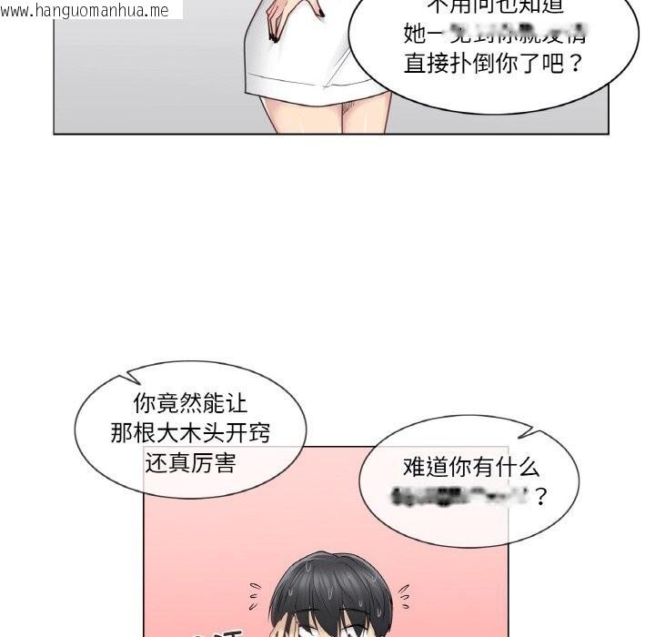 韩国漫画轻触!-解除封印韩漫_轻触!-解除封印-第25话在线免费阅读-韩国漫画-第16张图片