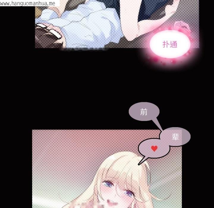 韩国漫画无与伦比的日常韩漫_无与伦比的日常-第21话在线免费阅读-韩国漫画-第18张图片
