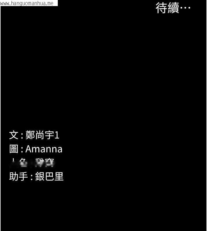 韩国漫画尸变家园:以身相许韩漫_尸变家园:以身相许-第10话-任由甲方泄欲的肉便器在线免费阅读-韩国漫画-第187张图片