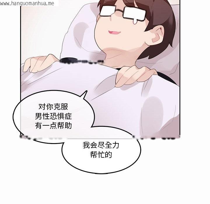 韩国漫画无与伦比的日常韩漫_无与伦比的日常-第21话在线免费阅读-韩国漫画-第25张图片