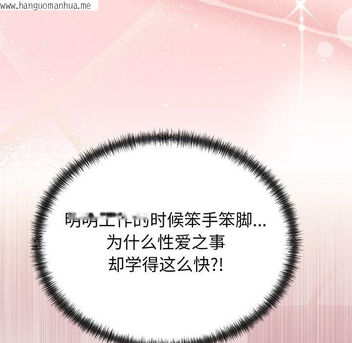 韩国漫画少爷的替身韩漫_少爷的替身-第18话在线免费阅读-韩国漫画-第25张图片