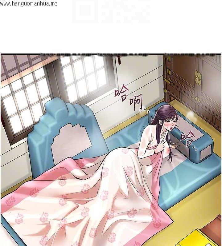 韩国漫画花容湿色:取花点韩漫_花容湿色:取花点-第69话-深夜密会男仆在线免费阅读-韩国漫画-第97张图片