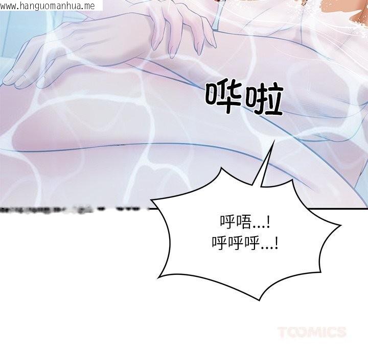 韩国漫画财阀家的女婿韩漫_财阀家的女婿-第46话在线免费阅读-韩国漫画-第123张图片
