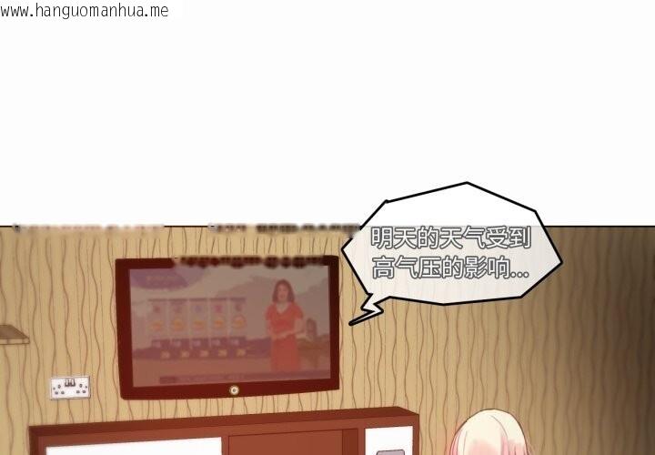 韩国漫画无与伦比的日常韩漫_无与伦比的日常-第21话在线免费阅读-韩国漫画-第1张图片