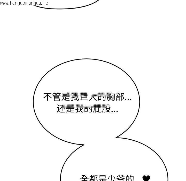 韩国漫画少爷的替身韩漫_少爷的替身-第18话在线免费阅读-韩国漫画-第131张图片