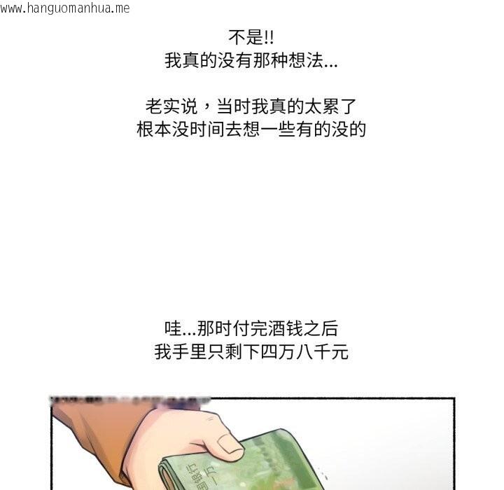 韩国漫画难以置信的故事！韩漫_难以置信的故事！-第9话在线免费阅读-韩国漫画-第41张图片