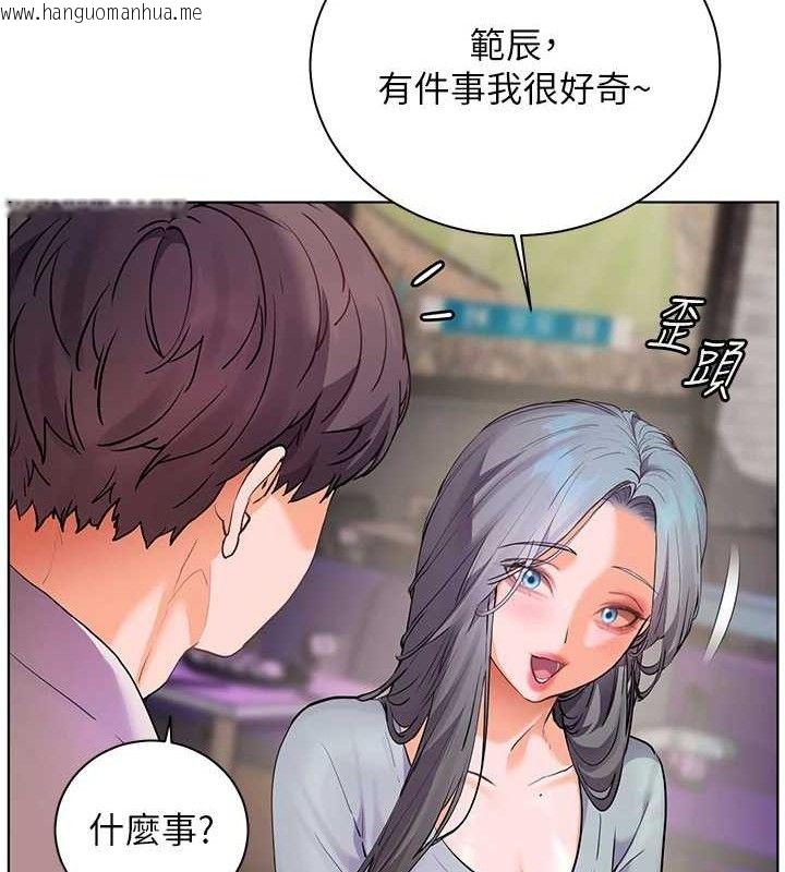 韩国漫画老师的亲密指导韩漫_老师的亲密指导-第65话-与三位家教海岛生存记在线免费阅读-韩国漫画-第79张图片