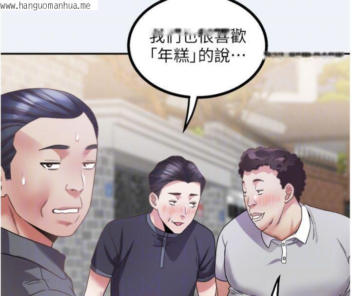 韩国漫画大凤村妇女会韩漫_大凤村妇女会-第14话-我来确认你有没有偷吃在线免费阅读-韩国漫画-第35张图片