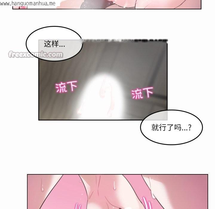韩国漫画无与伦比的日常韩漫_无与伦比的日常-第21话在线免费阅读-韩国漫画-第60张图片