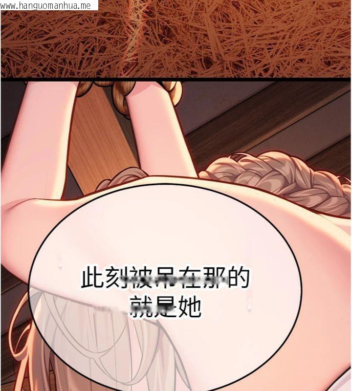 韩国漫画命运:贞洁欲女韩漫_命运:贞洁欲女-第55话-刑场遇故人裸身相迎在线免费阅读-韩国漫画-第135张图片