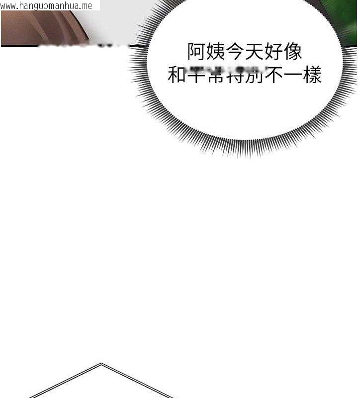 韩国漫画私密视角韩漫_私密视角-第48话-和阿姨上摩铁…在线免费阅读-韩国漫画-第62张图片