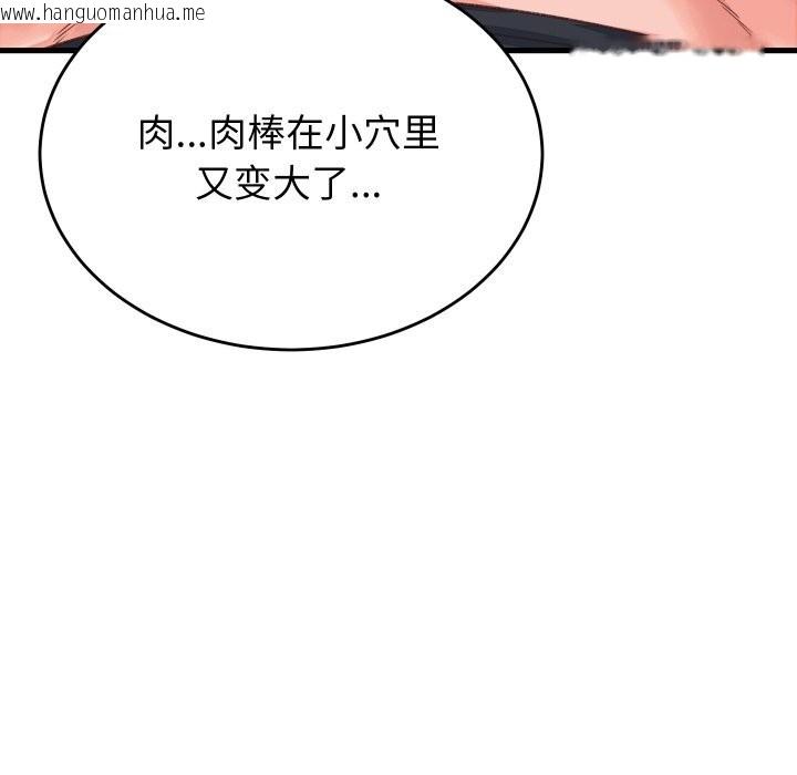 韩国漫画少爷的替身韩漫_少爷的替身-第18话在线免费阅读-韩国漫画-第86张图片