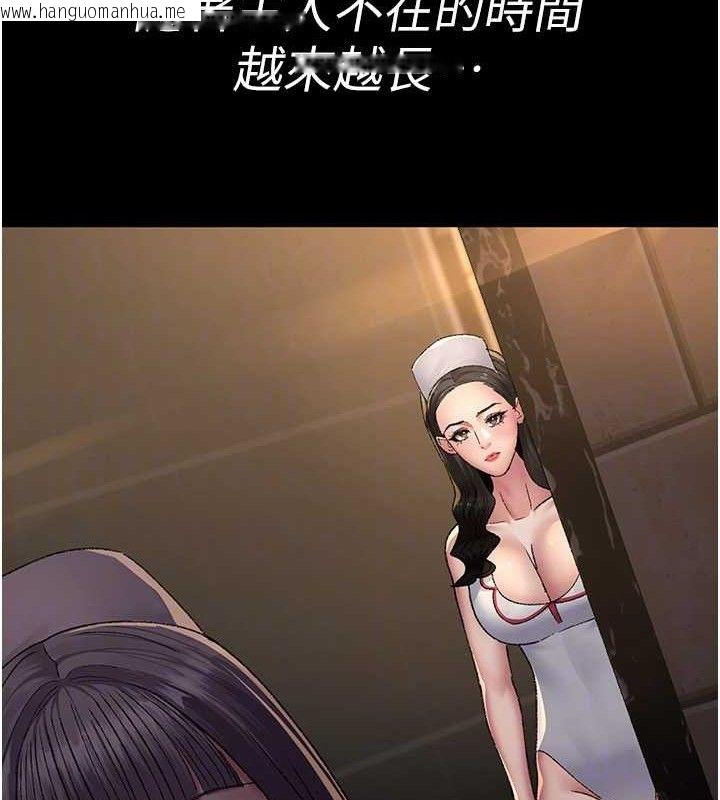 韩国漫画夜间诊疗室韩漫_夜间诊疗室-第122话-监禁主人在线免费阅读-韩国漫画-第85张图片