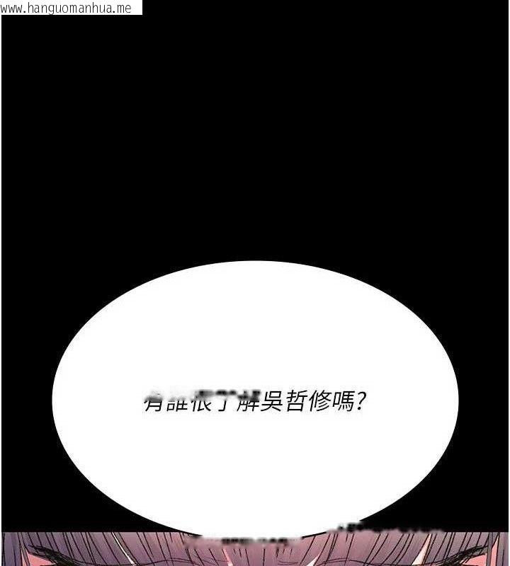 韩国漫画夜间诊疗室韩漫_夜间诊疗室-第122话-监禁主人在线免费阅读-韩国漫画-第49张图片