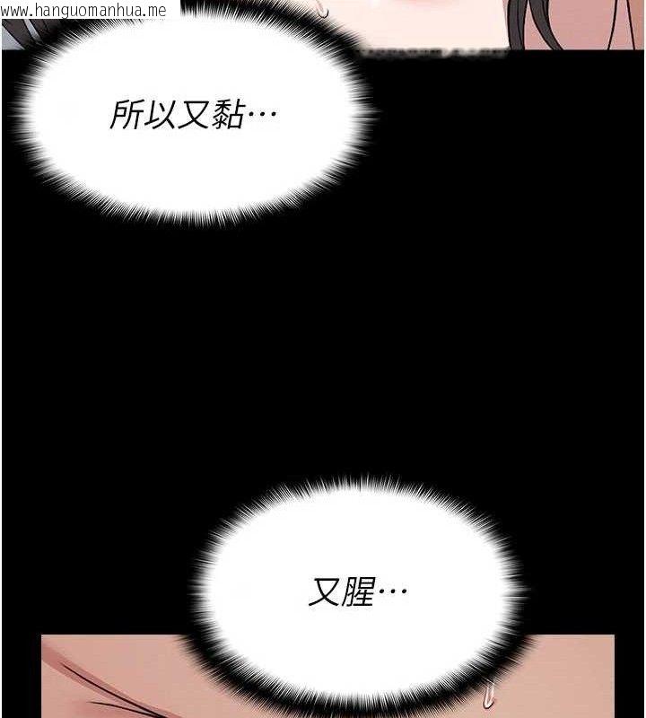 韩国漫画尸变家园:以身相许韩漫_尸变家园:以身相许-第10话-任由甲方泄欲的肉便器在线免费阅读-韩国漫画-第116张图片