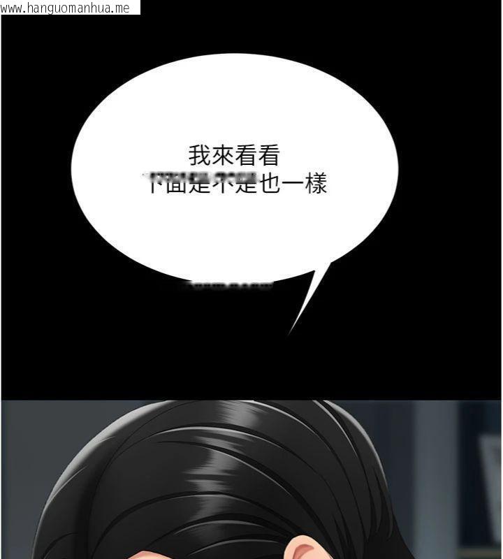 韩国漫画复仇母女丼韩漫_复仇母女丼-第118话-妳怎么能背叛我?!在线免费阅读-韩国漫画-第142张图片