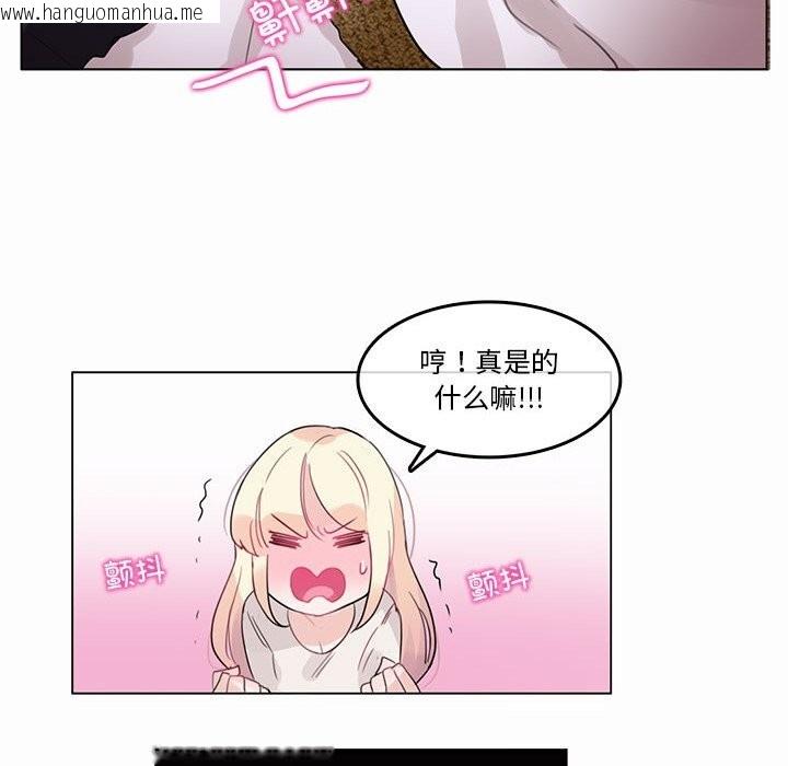 韩国漫画无与伦比的日常韩漫_无与伦比的日常-第21话在线免费阅读-韩国漫画-第31张图片
