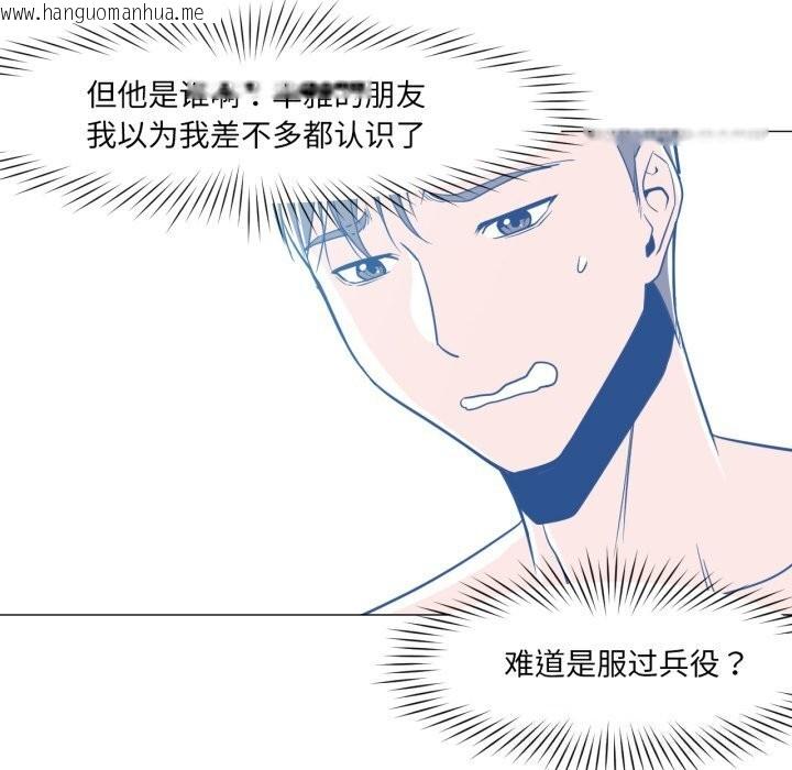 韩国漫画换身恋人韩漫_换身恋人-第12话在线免费阅读-韩国漫画-第80张图片