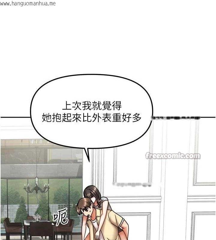 韩国漫画我家的女房客韩漫_我家的女房客-第29话-好像被发现了…感觉更兴奋在线免费阅读-韩国漫画-第140张图片